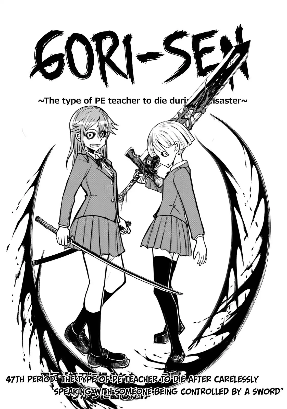 A manga about the kind of PE teacher who dies at the start of a school horror film Chapter 47 1